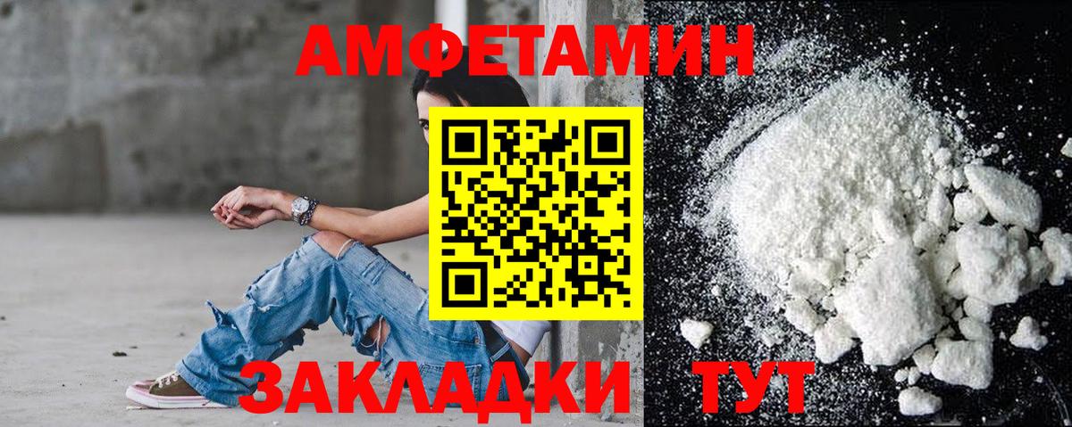 Амфетамин 97%  Вход с VPN  Amphetamine  Ивантеевка 
