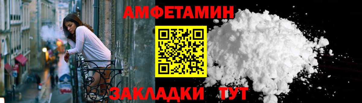 АМФ Розовый Ивантеевка