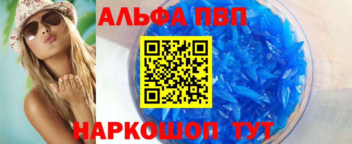 Ивантеевка  A PVP Crystall  Alpha-PVP крисы CK  A-PVP кристаллы  Вход с VPN 