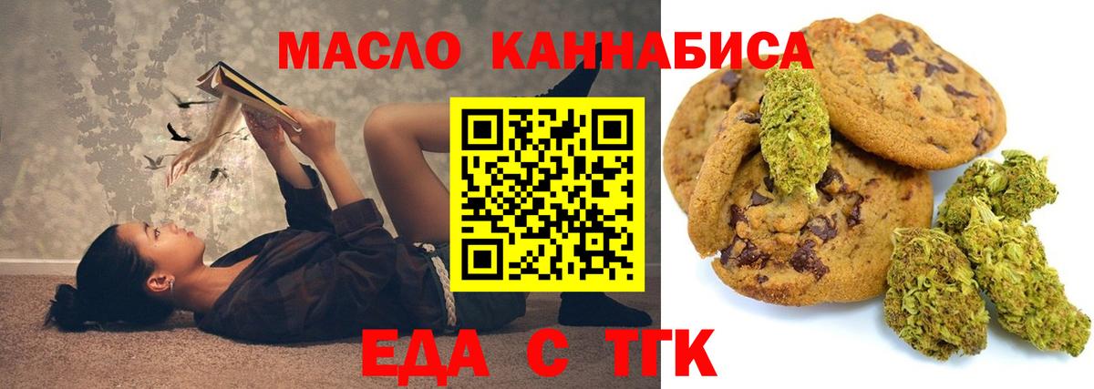 Ивантеевка  Canna-Cookies марихуана  Вход с VPN 