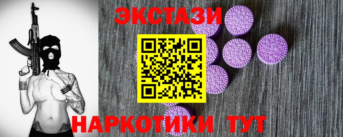 Ecstasy ешки  Экстази 250 мг  Ивантеевка  Вход с VPN 