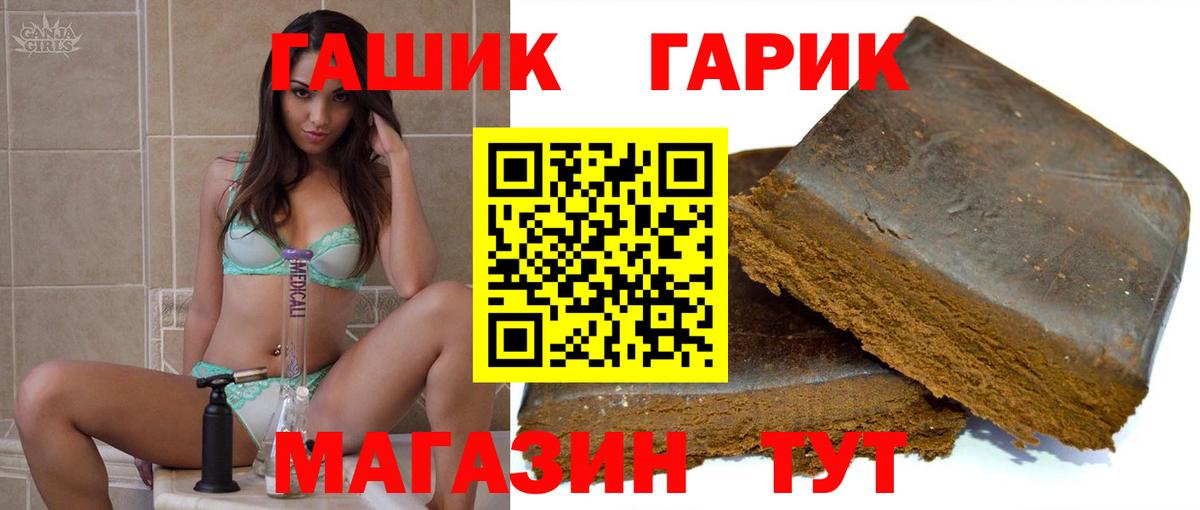 ГАШ VHQ  Вход с VPN  ГАШ hashish  Ивантеевка 