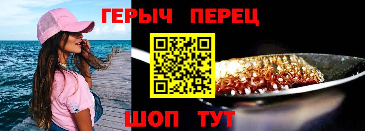 Героин Афган  Вход с VPN  ГЕРОИН  Ивантеевка 