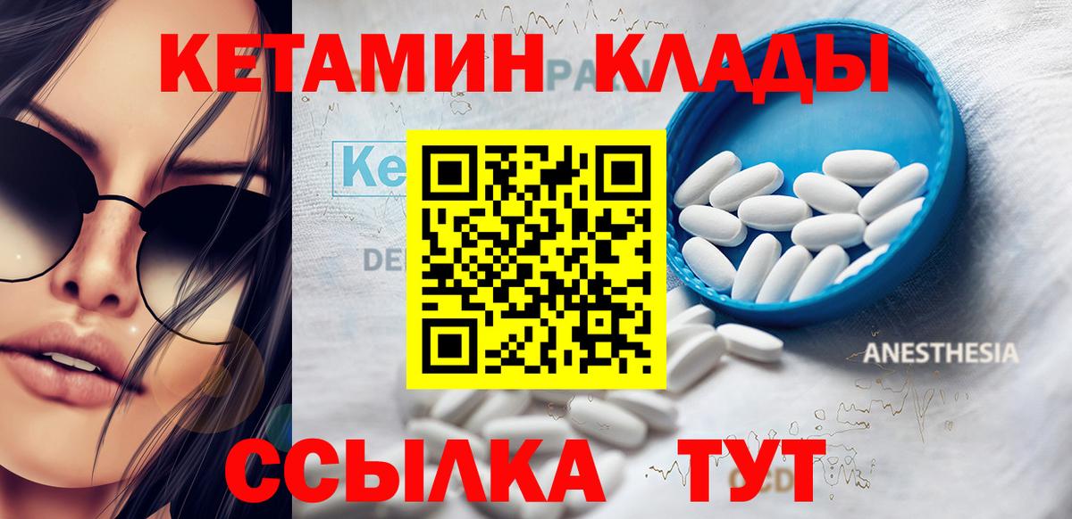 КЕТАМИН ketamine  Кетамин ketamine  Вход с VPN  Ивантеевка 