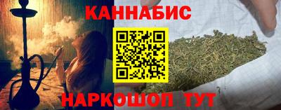 гашишное масло Бийск