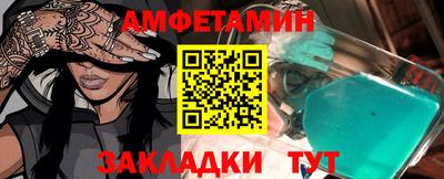 амфетамин Беслан