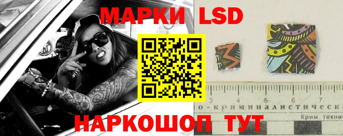 Ивантеевка  ЛСД экстази кислота  Вход с VPN 