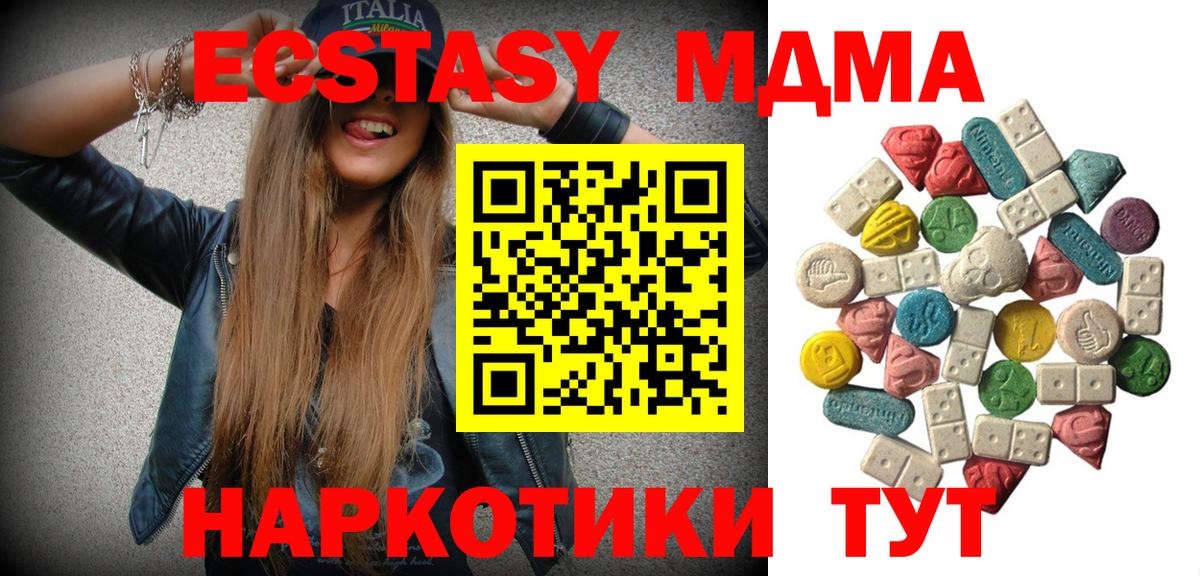 МДМА crystal  Вход с VPN  Ивантеевка 