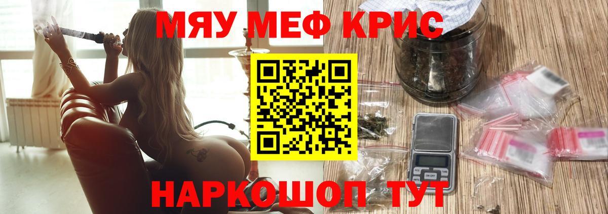 Меф мяу мяу  Меф  Ивантеевка  Мефедрон mephedrone  Вход с VPN 