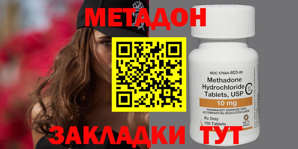 omg зеркало  МЕТАДОН мёд  Вход с VPN  Ивантеевка  Метадон мёд 