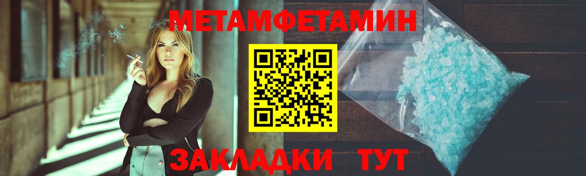 Метамфетамин Декстрометамфетамин 99.9%  Метамфетамин Декстрометамфетамин 99.9%  Вход с VPN  Ивантеевка 