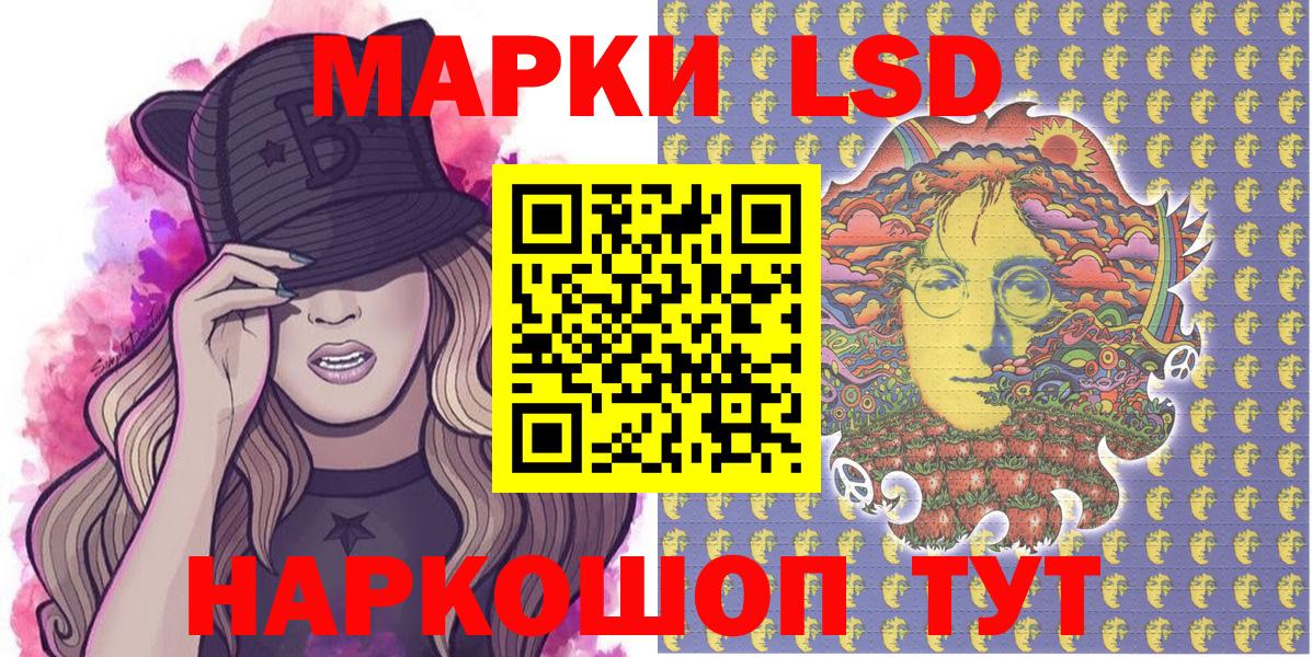 Марки 25I-NBOMe  Наркотические марки 1500мкг  Вход с VPN  Ивантеевка  Наркотические марки 1500мкг 