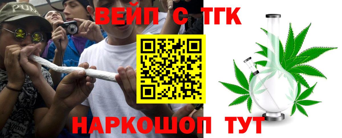 Дистиллят ТГК гашишное масло Ивантеевка